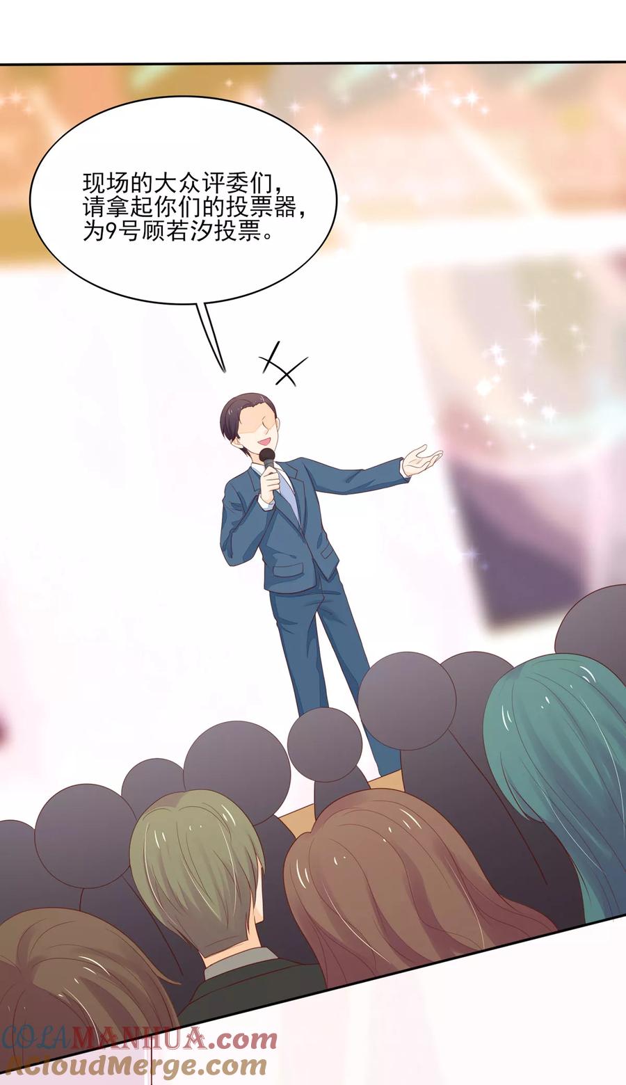 第117话汐汐，感动全场-国民男神有点甜-哔次元漫画（第15张）