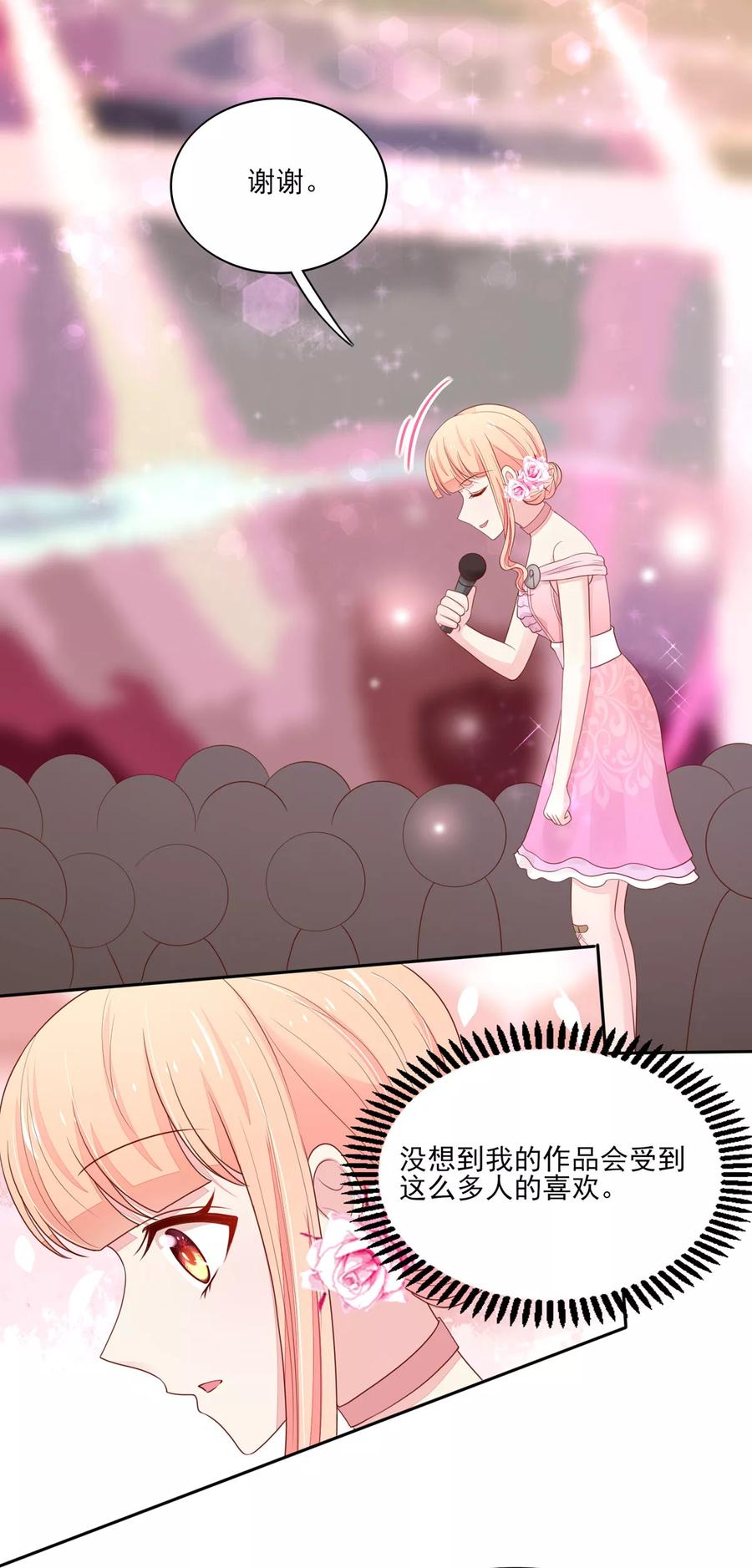 第117话汐汐，感动全场-国民男神有点甜-哔次元漫画（第6张）