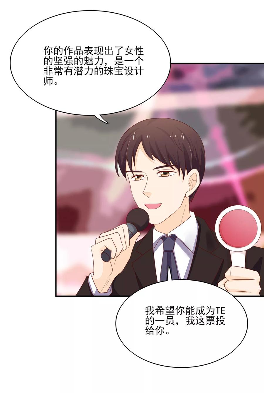 第117话汐汐，感动全场-国民男神有点甜-哔次元漫画（第4张）