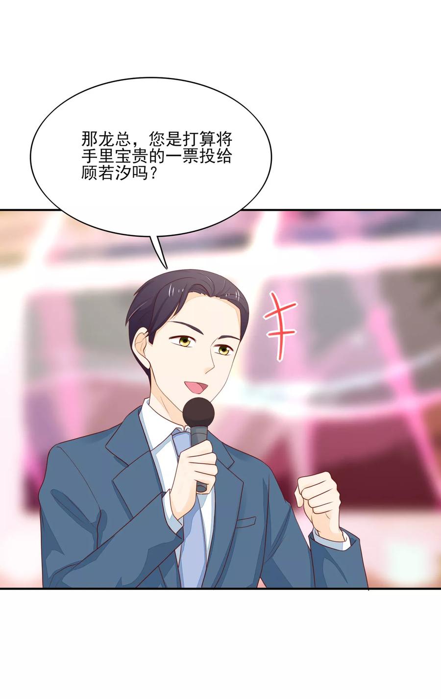 第117话汐汐，感动全场-国民男神有点甜-哔次元漫画（第10张）