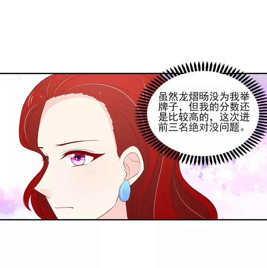 第118话比赛前夕，的误会-国民男神有点甜-哔次元漫画（第14张）