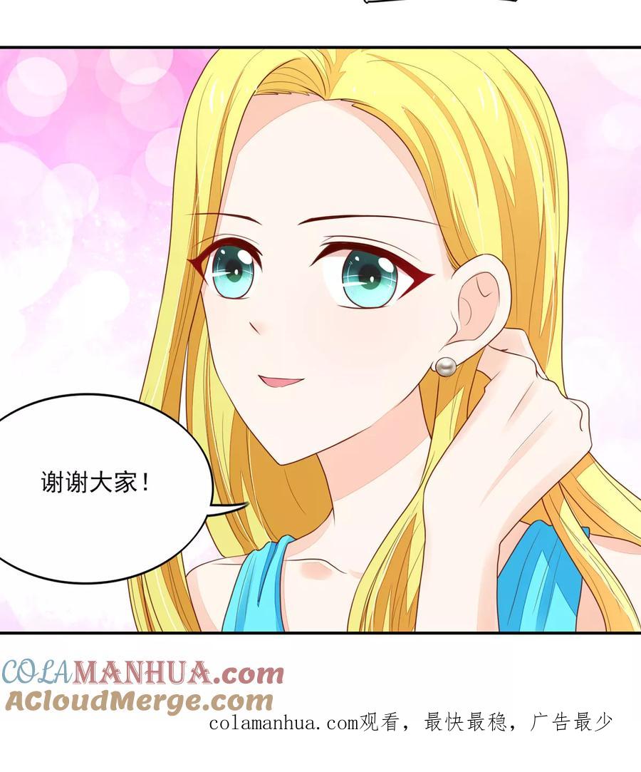 第118话比赛前夕，的误会-国民男神有点甜-哔次元漫画（第17张）