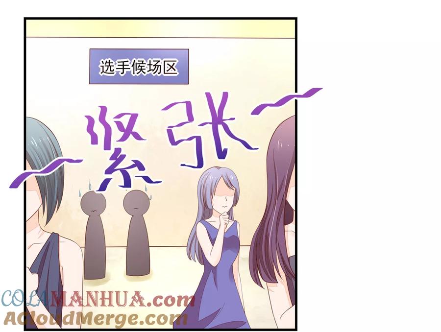 第118话比赛前夕，的误会-国民男神有点甜-哔次元漫画（第15张）