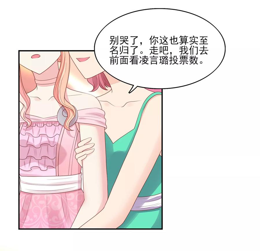 第118话比赛前夕，的误会-国民男神有点甜-哔次元漫画（第8张）