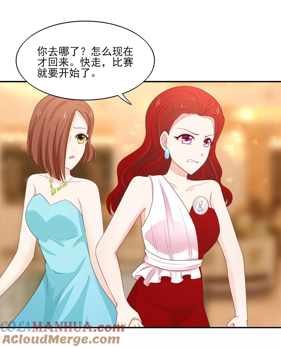 第118话比赛前夕，的误会-国民男神有点甜-哔次元漫画（第11张）