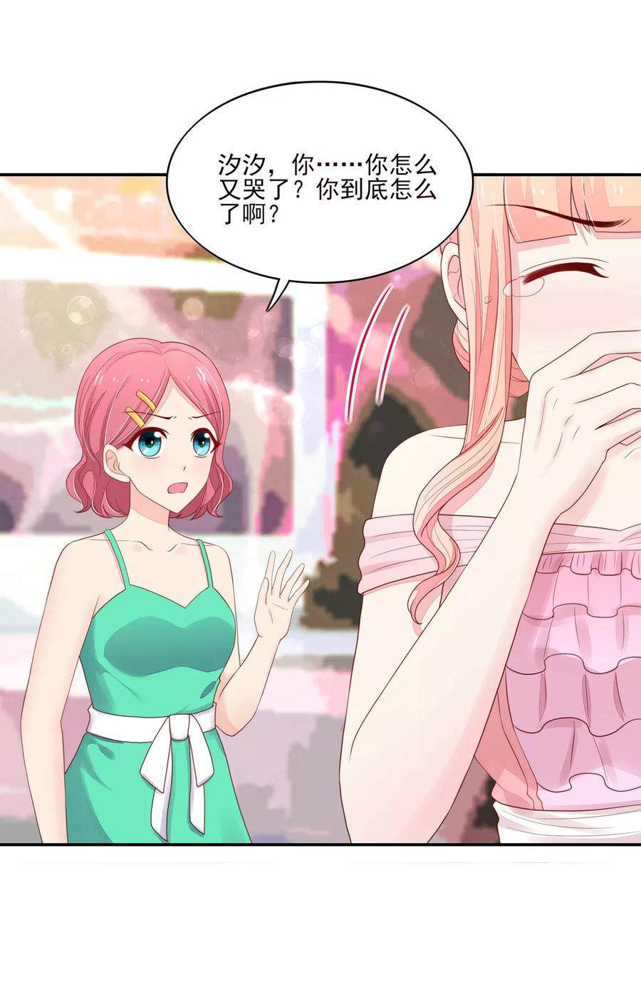 第118话比赛前夕，的误会-国民男神有点甜-哔次元漫画（第6张）