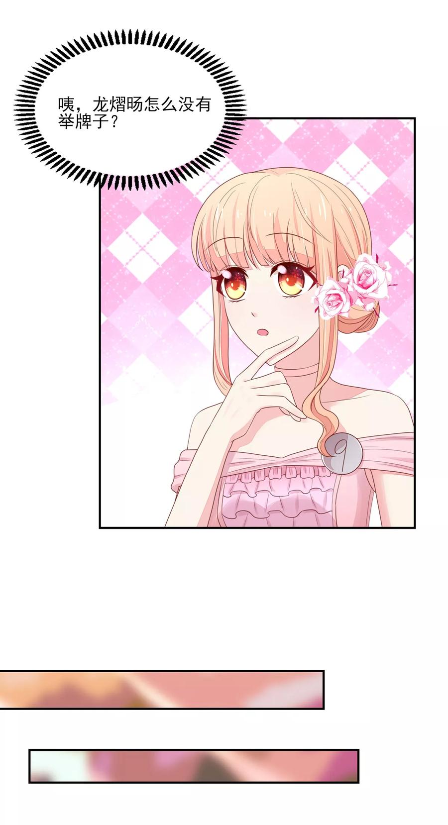 第118话比赛前夕，的误会-国民男神有点甜-哔次元漫画（第10张）