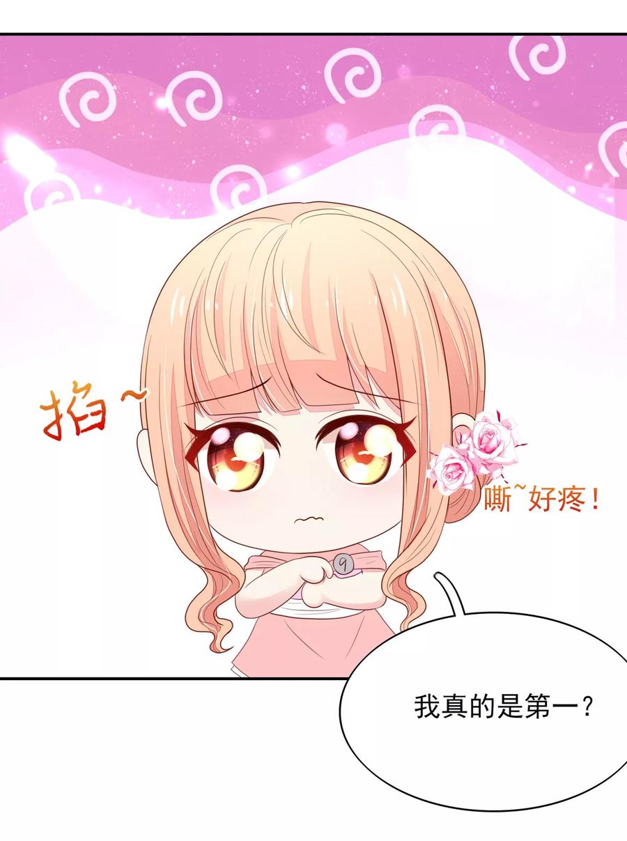 第119话拿到，第一名-国民男神有点甜-哔次元漫画（第6张）