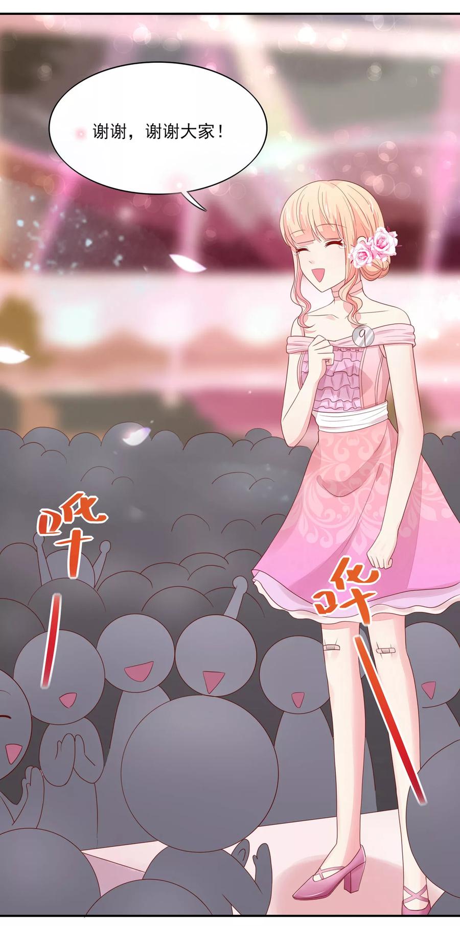 第119话拿到，第一名-国民男神有点甜-哔次元漫画（第10张）