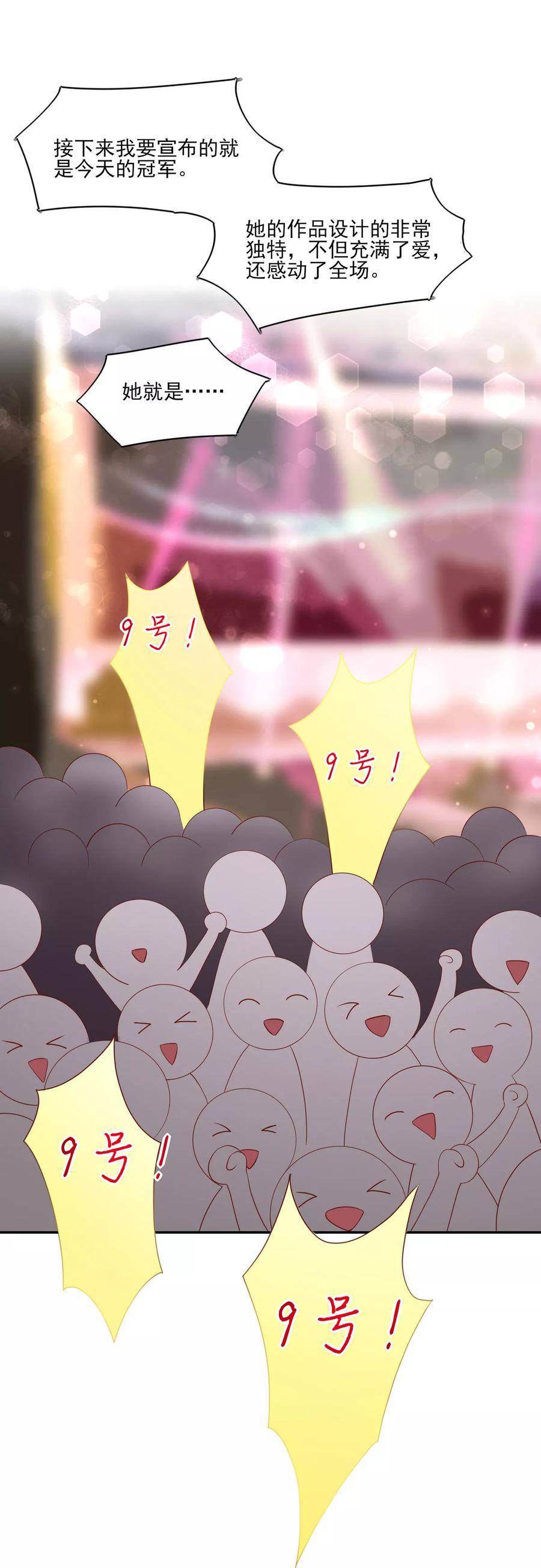 第119话拿到，第一名-国民男神有点甜-哔次元漫画（第4张）