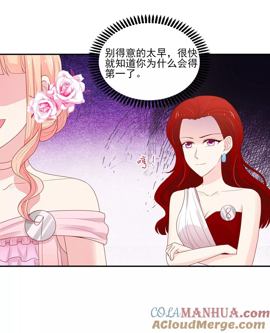 第119话拿到，第一名-国民男神有点甜-哔次元漫画（第11张）