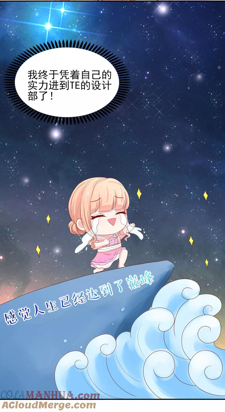 第119话拿到，第一名-国民男神有点甜-哔次元漫画（第9张）