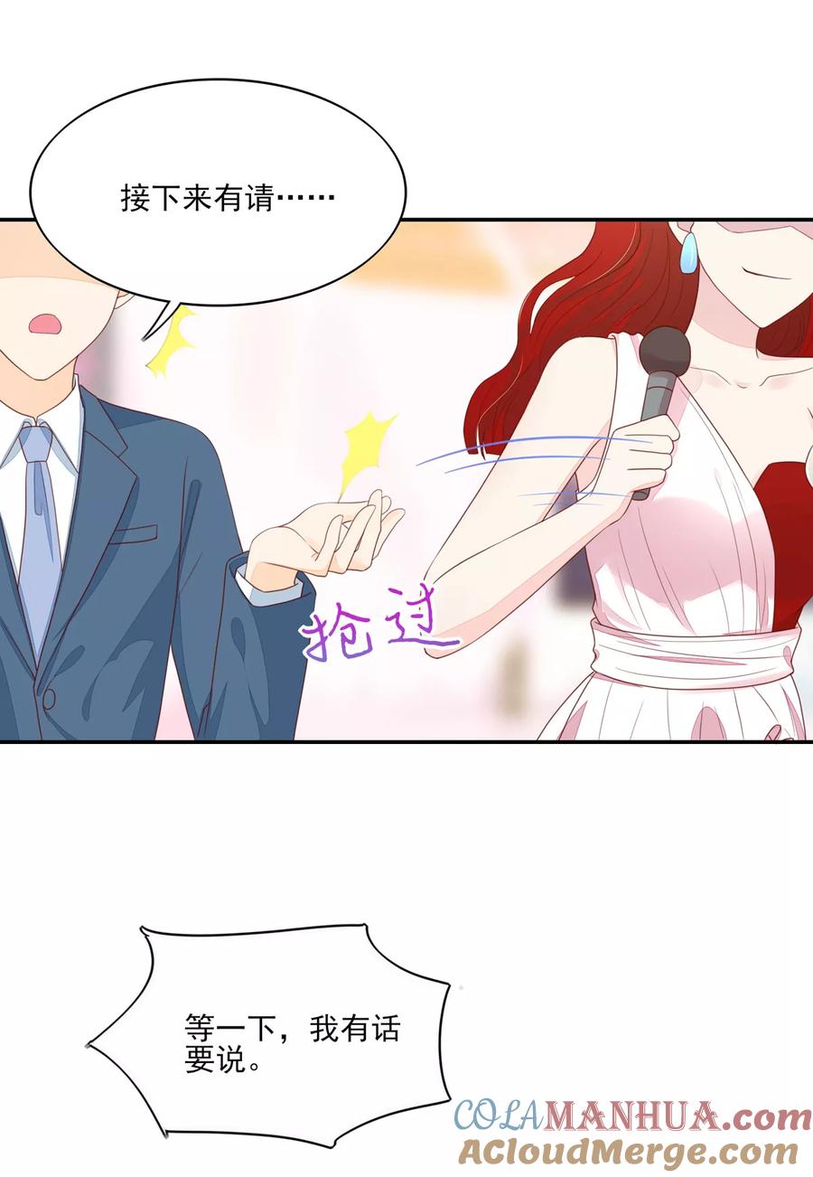 第119话拿到，第一名-国民男神有点甜-哔次元漫画（第13张）