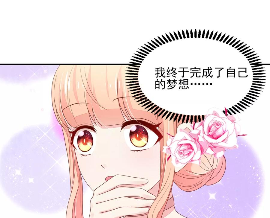 第119话拿到，第一名-国民男神有点甜-哔次元漫画（第8张）
