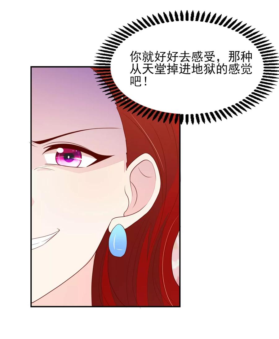 第119话拿到，第一名-国民男神有点甜-哔次元漫画（第12张）