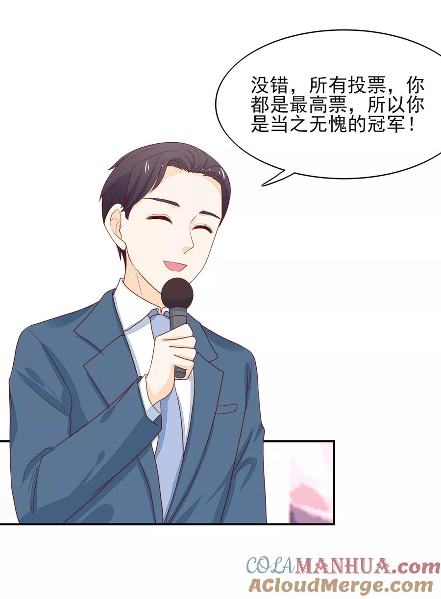 第119话拿到，第一名-国民男神有点甜-哔次元漫画（第7张）