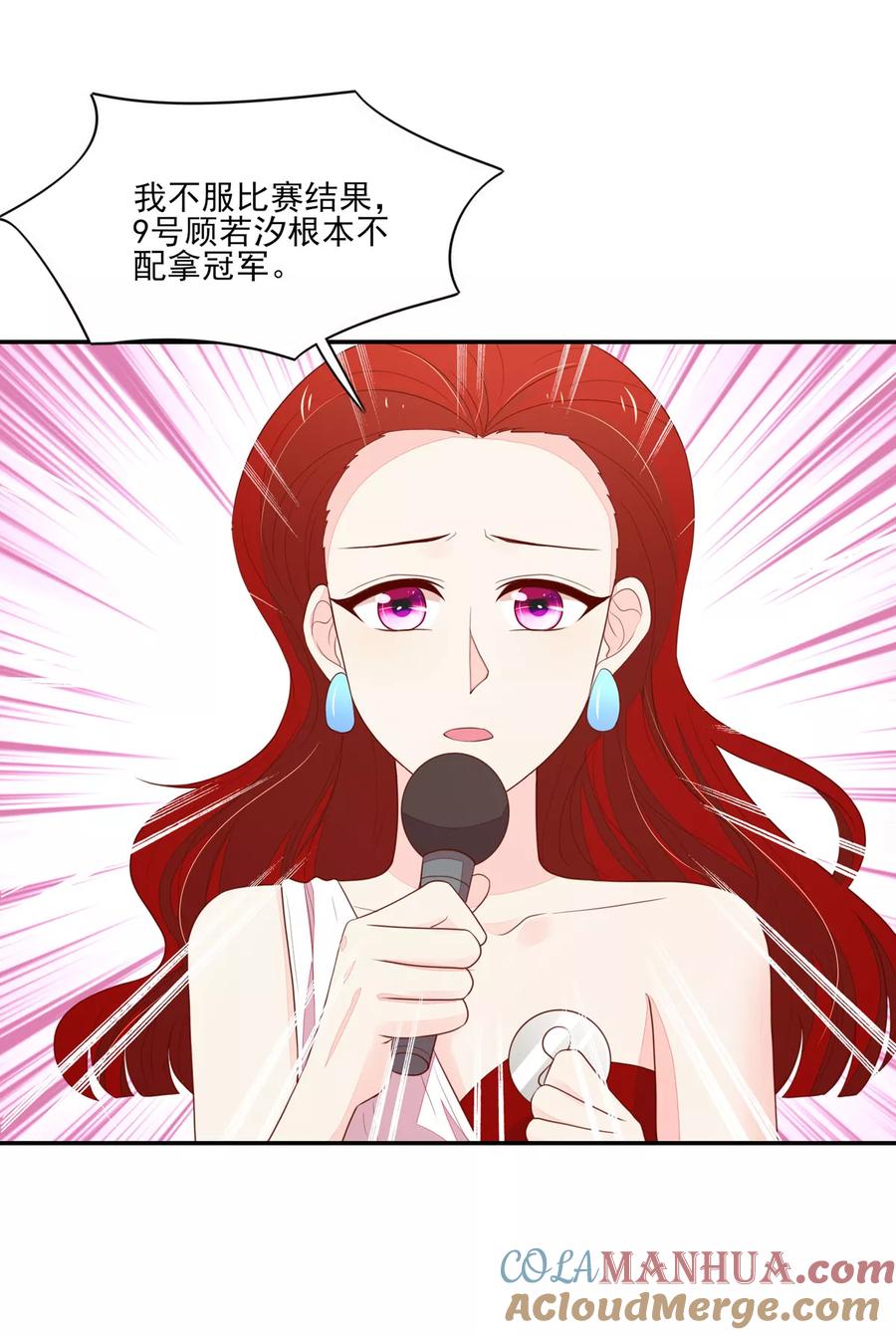 第119话拿到，第一名-国民男神有点甜-哔次元漫画（第15张）