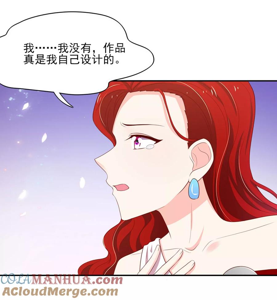 第123话群怒，被赶下台-国民男神有点甜-哔次元漫画（第13张）