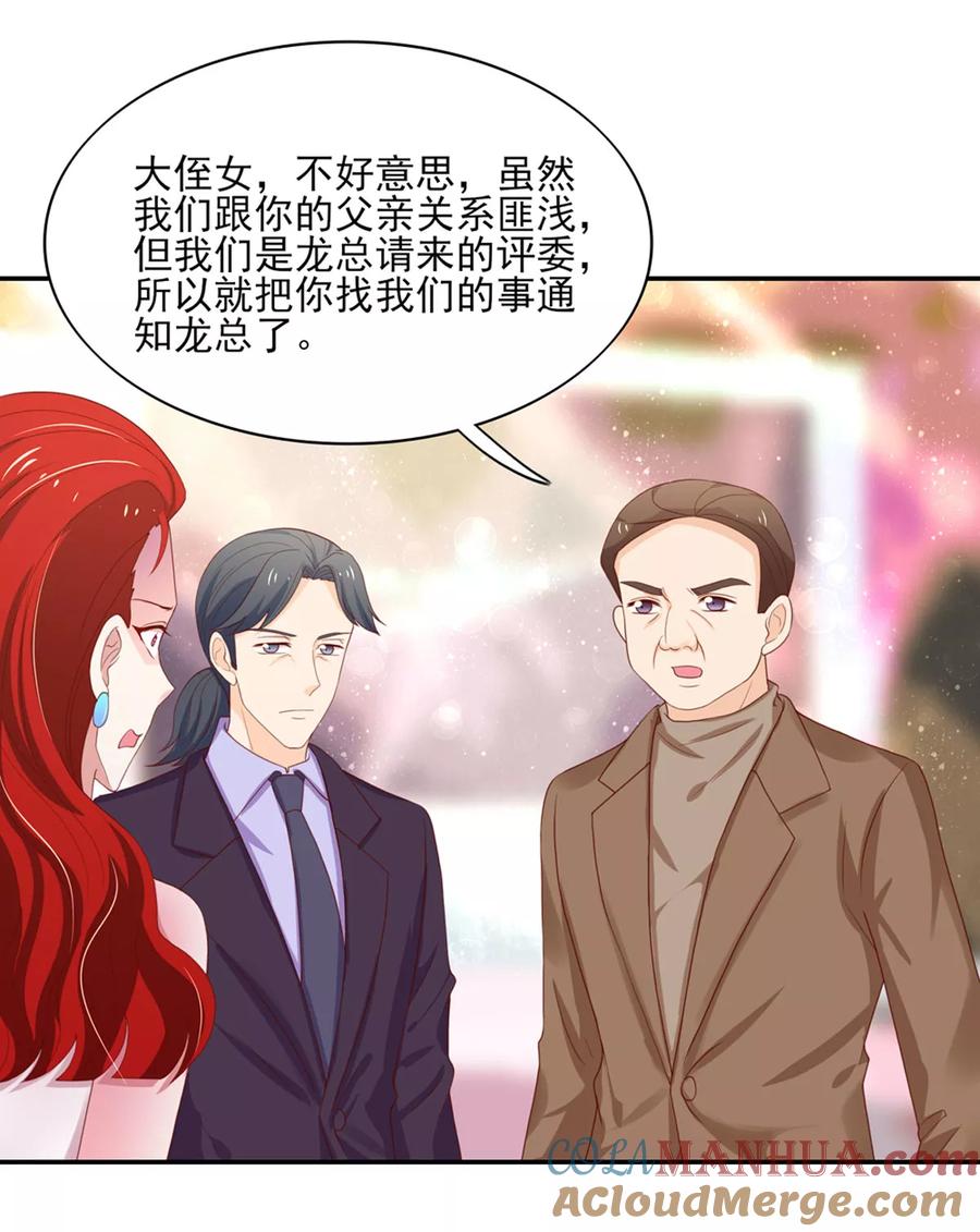 第123话群怒，被赶下台-国民男神有点甜-哔次元漫画（第3张）
