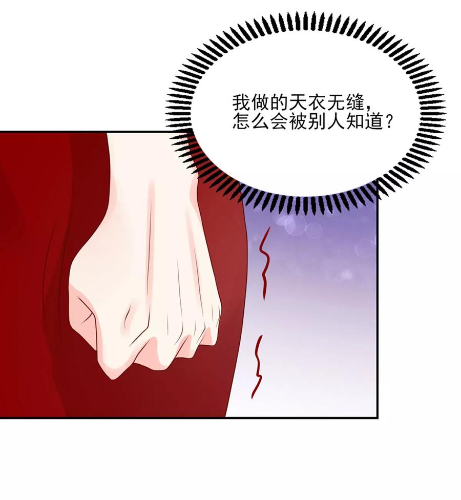 第123话群怒，被赶下台-国民男神有点甜-哔次元漫画（第10张）