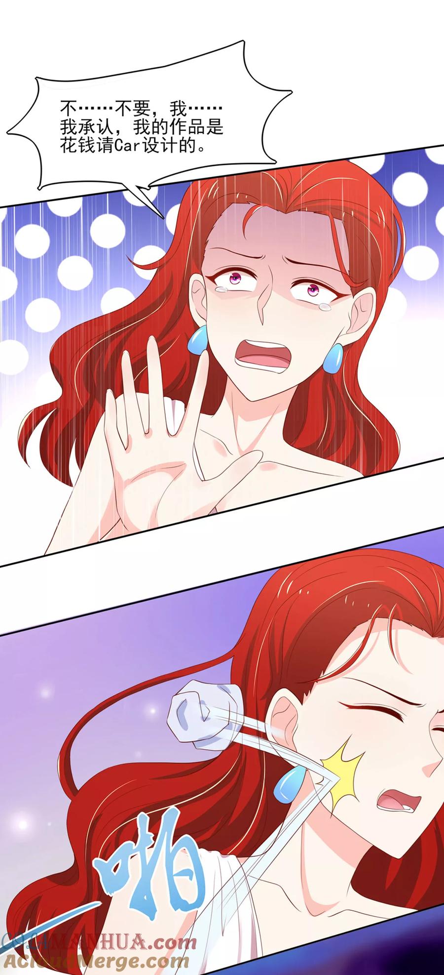 第123话群怒，被赶下台-国民男神有点甜-哔次元漫画（第15张）
