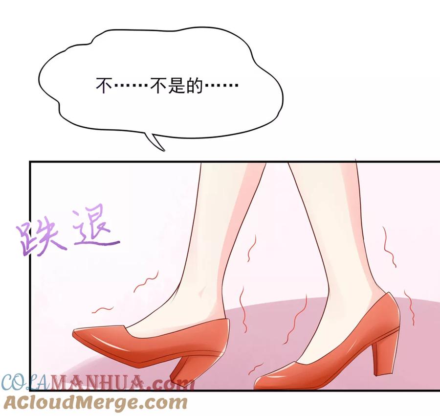 第123话群怒，被赶下台-国民男神有点甜-哔次元漫画（第9张）