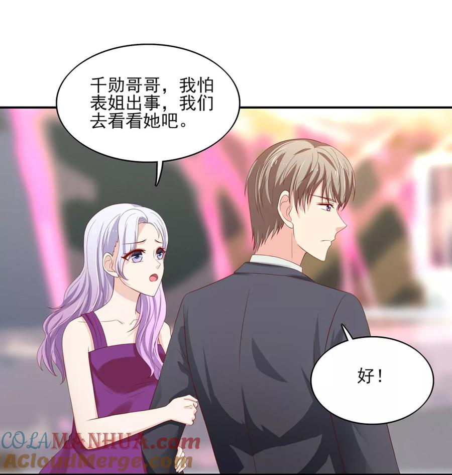 第124话走火，入魔了-国民男神有点甜-哔次元漫画（第2张）