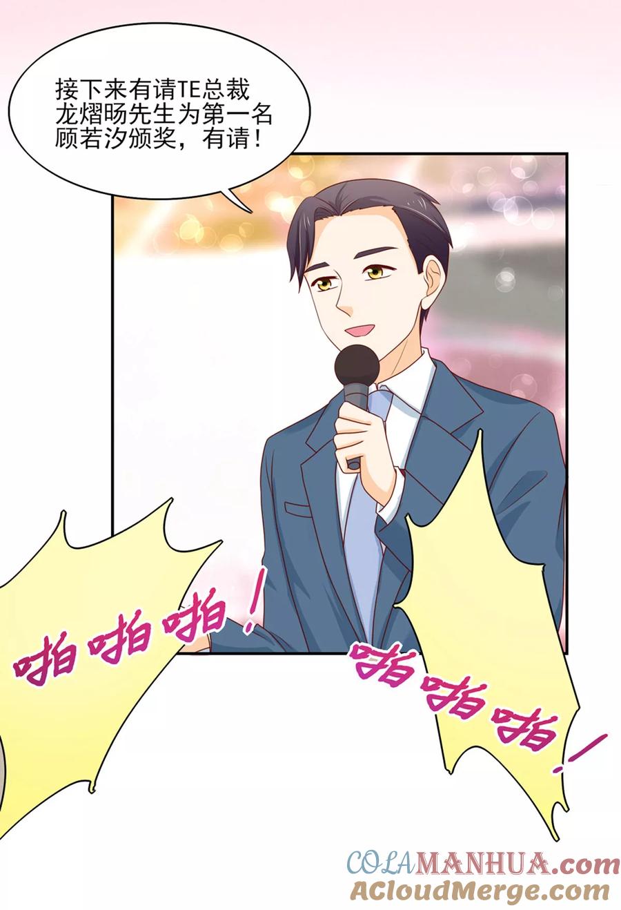 第124话走火，入魔了-国民男神有点甜-哔次元漫画（第10张）
