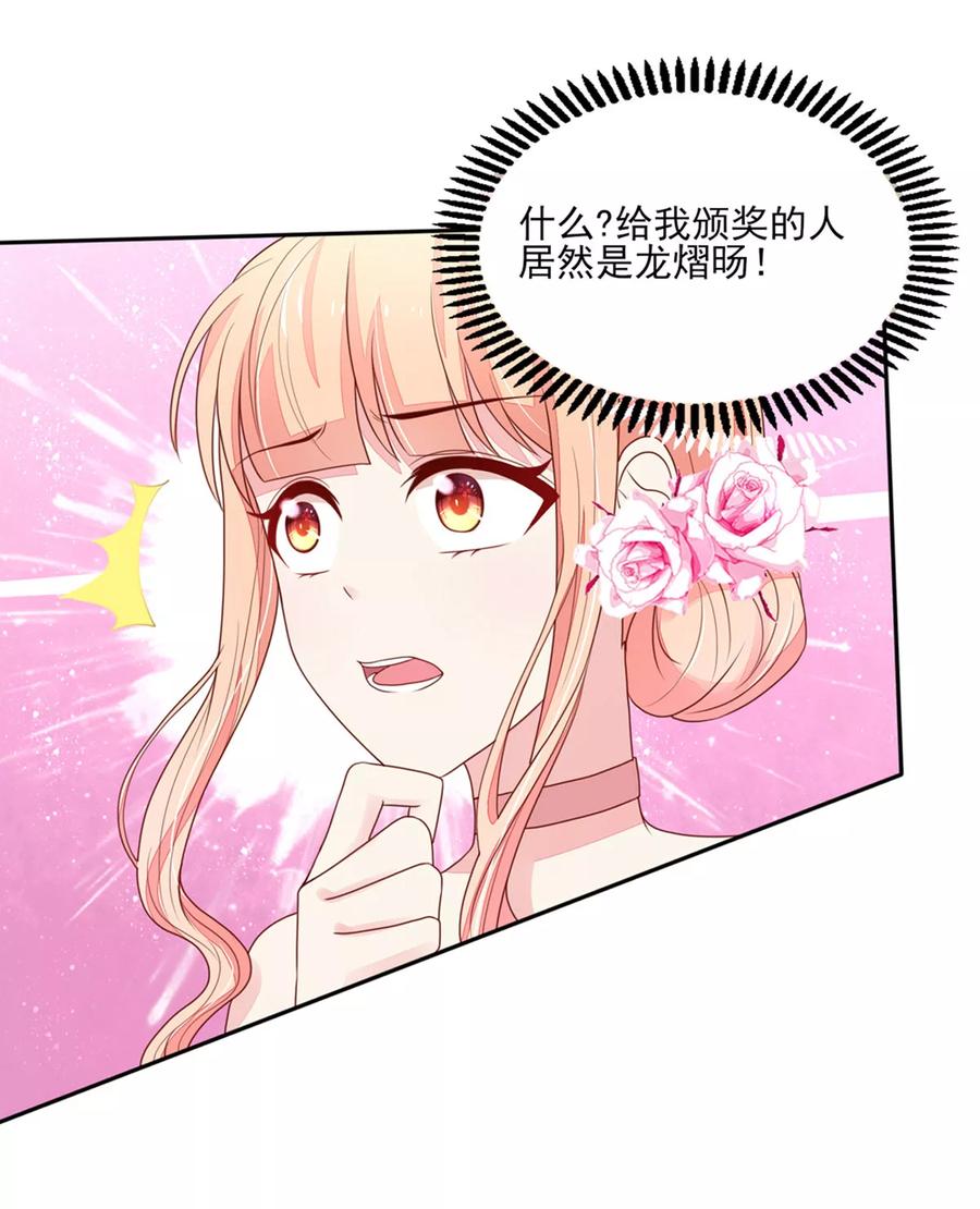 第124话走火，入魔了-国民男神有点甜-哔次元漫画（第11张）