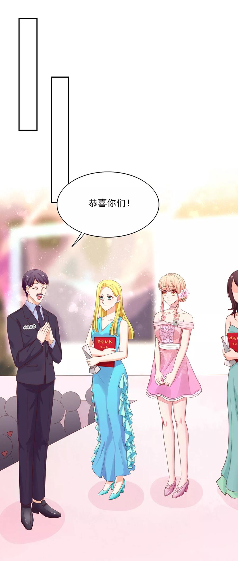 第124话走火，入魔了-国民男神有点甜-哔次元漫画（第9张）