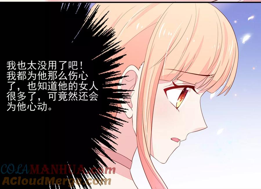 第124话走火，入魔了-国民男神有点甜-哔次元漫画（第14张）