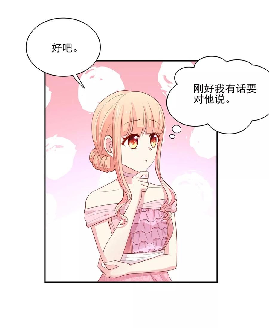第129话一把，搂入怀中-国民男神有点甜-哔次元漫画（第6张）