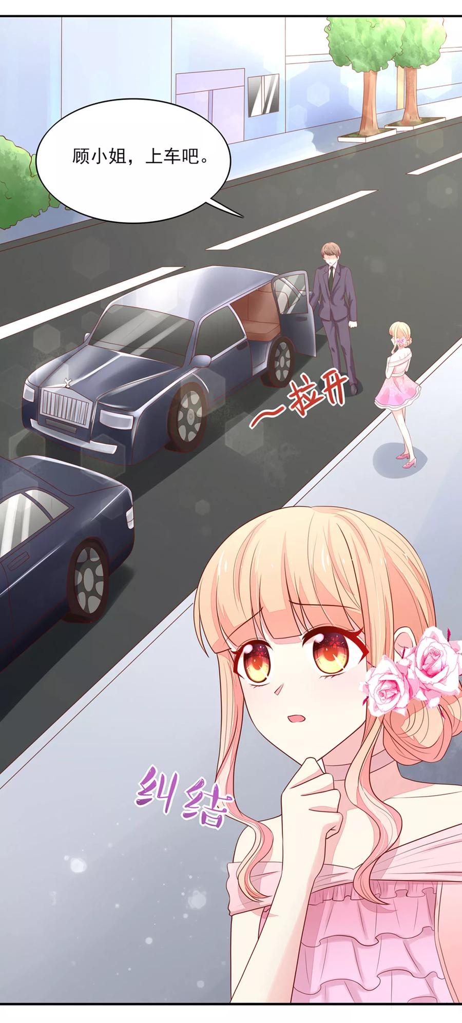 第129话一把，搂入怀中-国民男神有点甜-哔次元漫画（第4张）