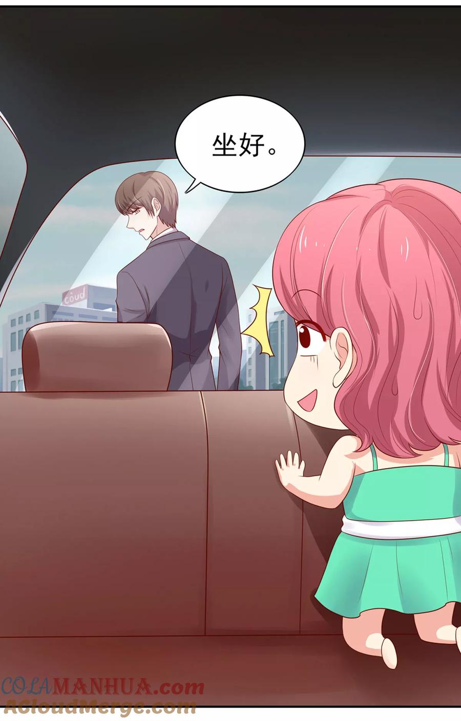 第129话一把，搂入怀中-国民男神有点甜-哔次元漫画（第3张）