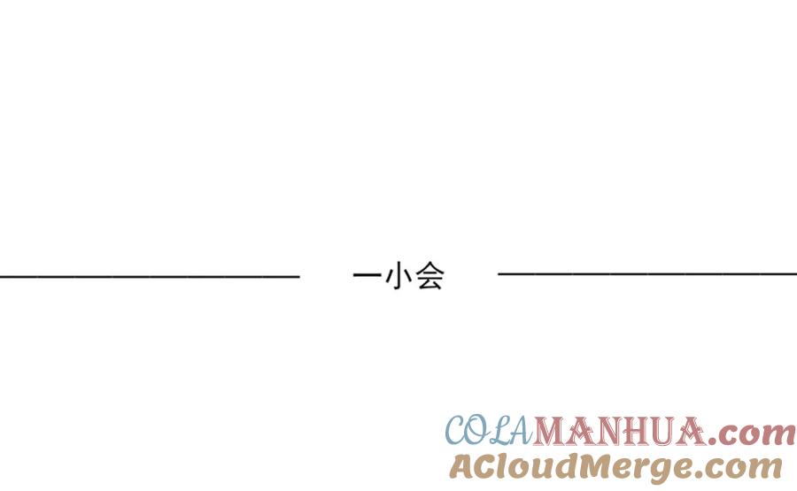 第130话让我，抱抱你-国民男神有点甜-哔次元漫画（第6张）