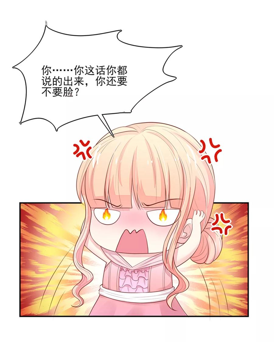 第130话让我，抱抱你-国民男神有点甜-哔次元漫画（第9张）
