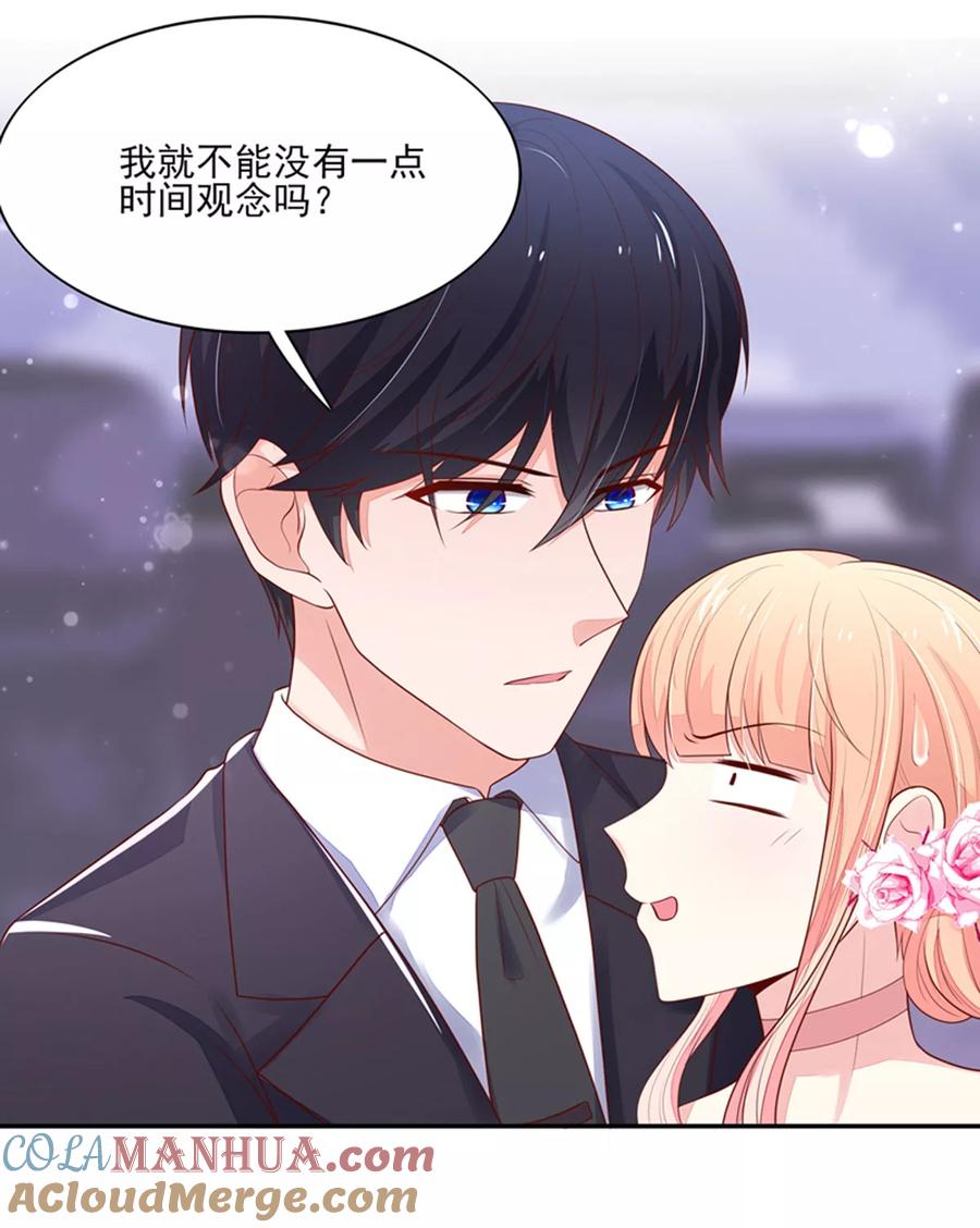 第130话让我，抱抱你-国民男神有点甜-哔次元漫画（第8张）