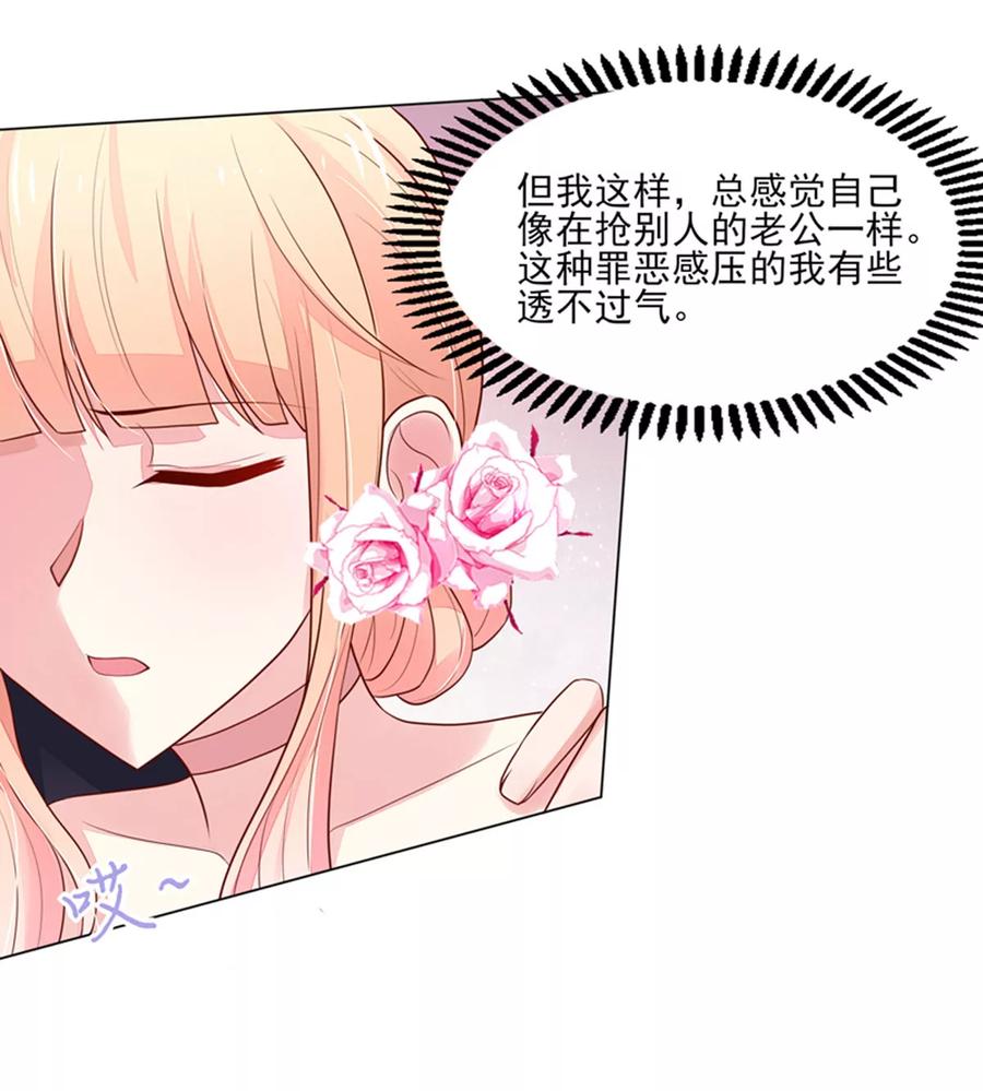 第130话让我，抱抱你-国民男神有点甜-哔次元漫画（第5张）