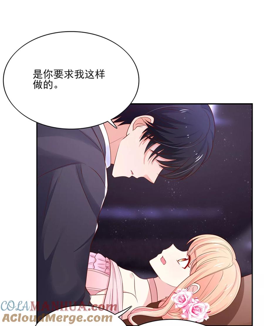 第131话这就是，总裁的私欲-国民男神有点甜-哔次元漫画（第7张）