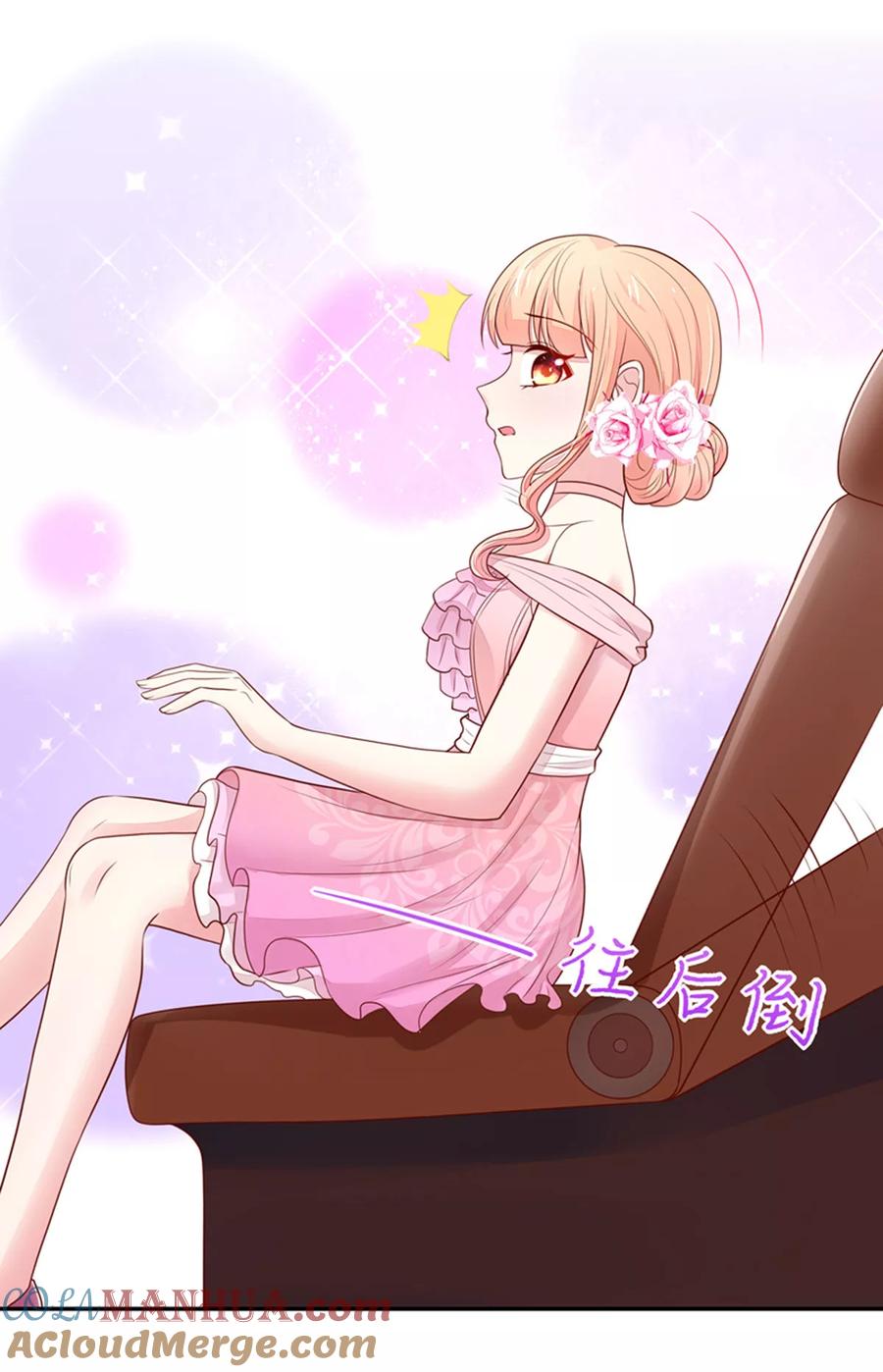 第131话这就是，总裁的私欲-国民男神有点甜-哔次元漫画（第3张）