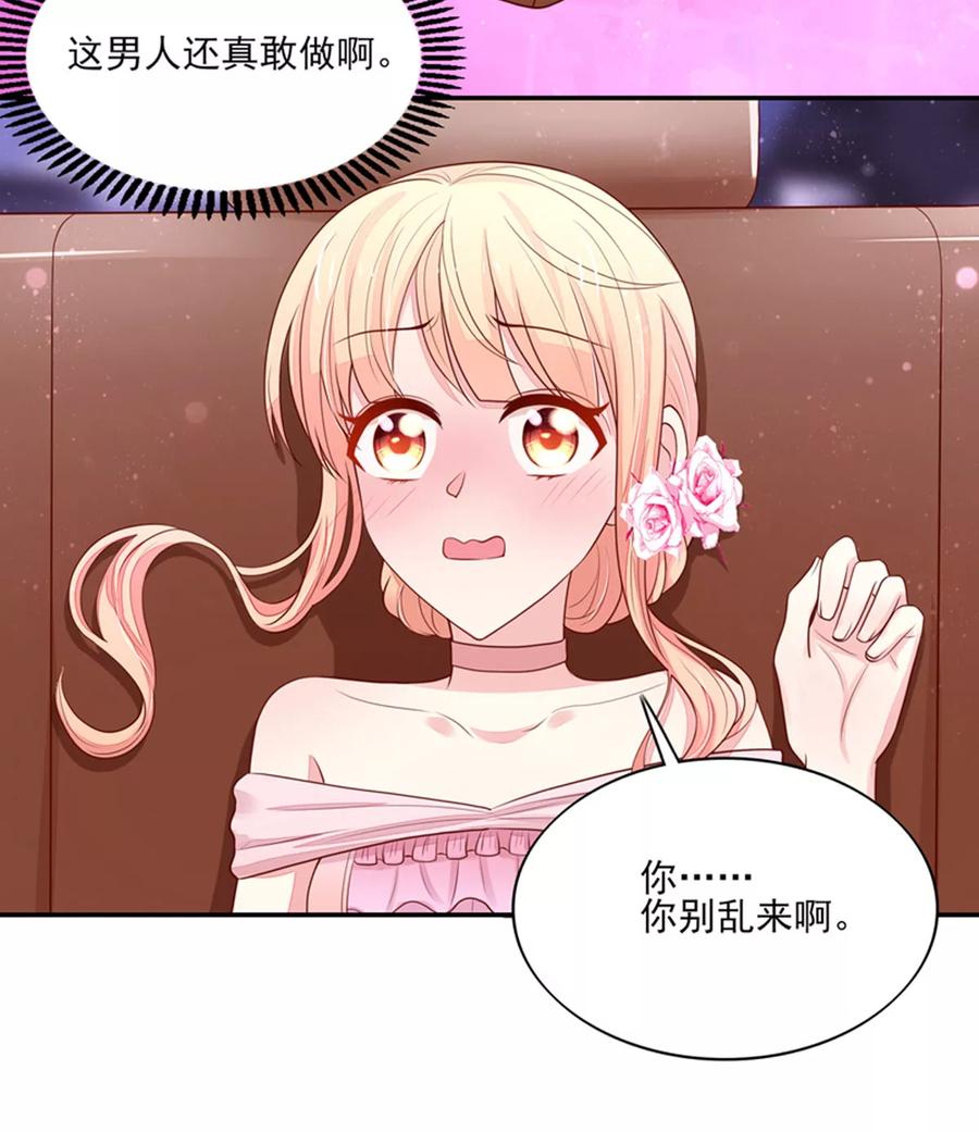 第131话这就是，总裁的私欲-国民男神有点甜-哔次元漫画（第6张）