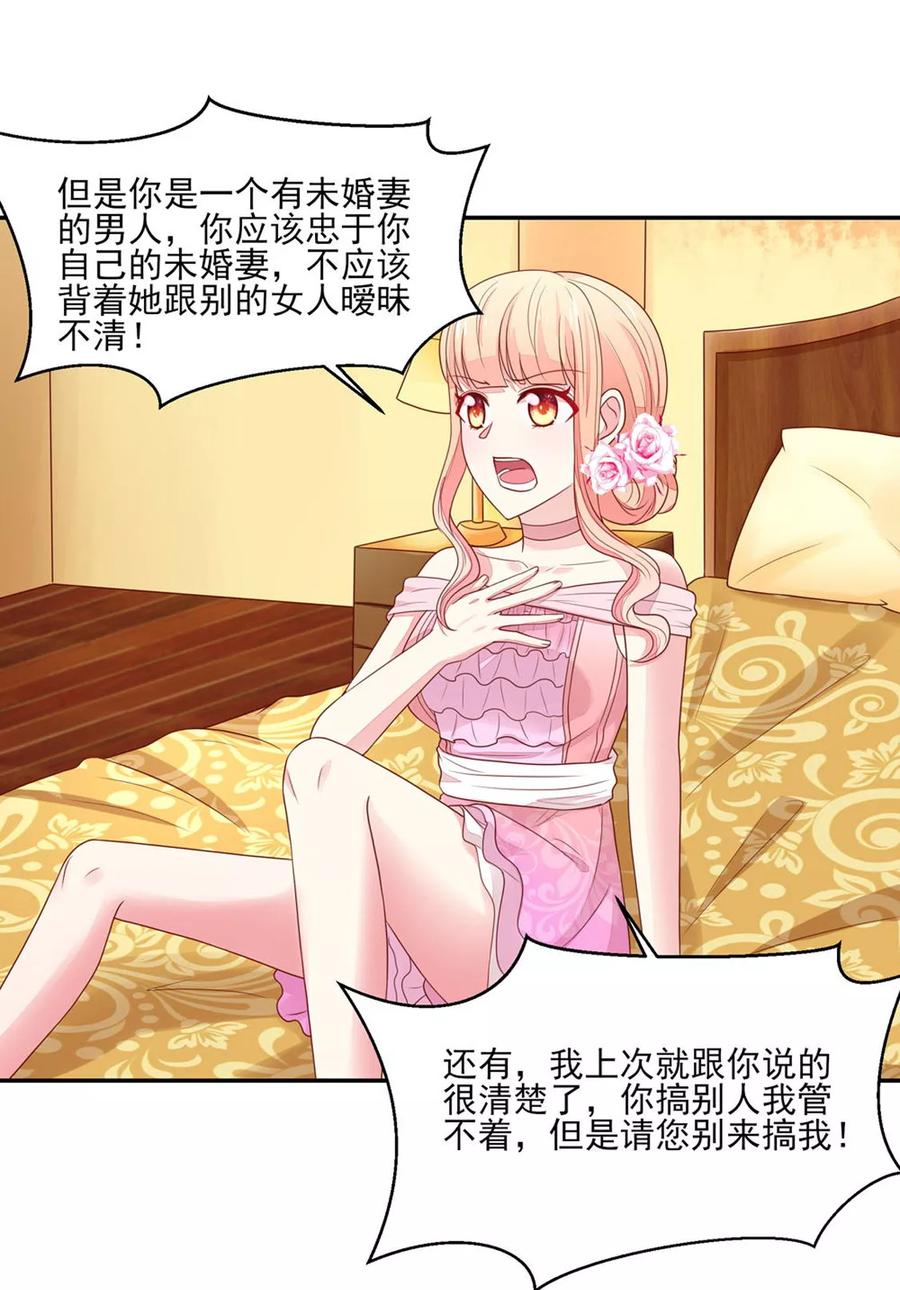 第133话总裁的，演技-国民男神有点甜-哔次元漫画（第4张）