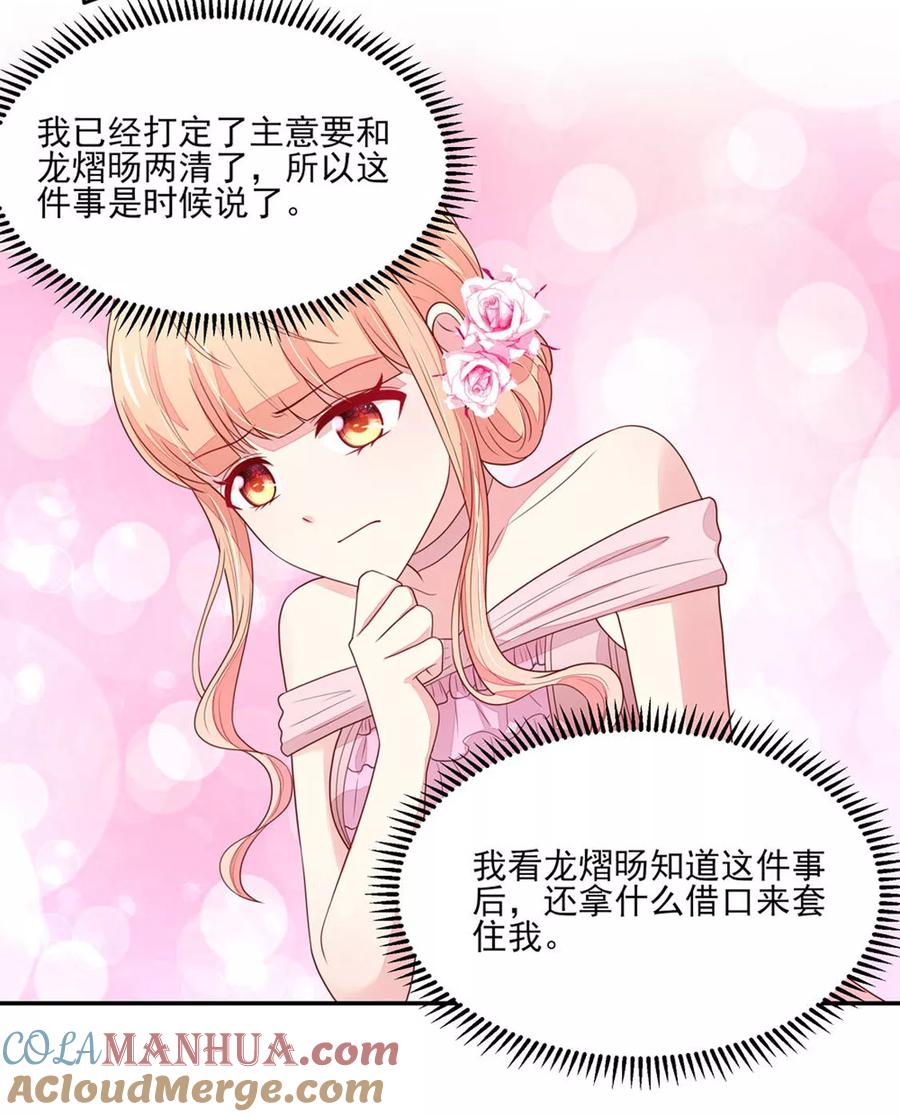 第133话总裁的，演技-国民男神有点甜-哔次元漫画（第11张）