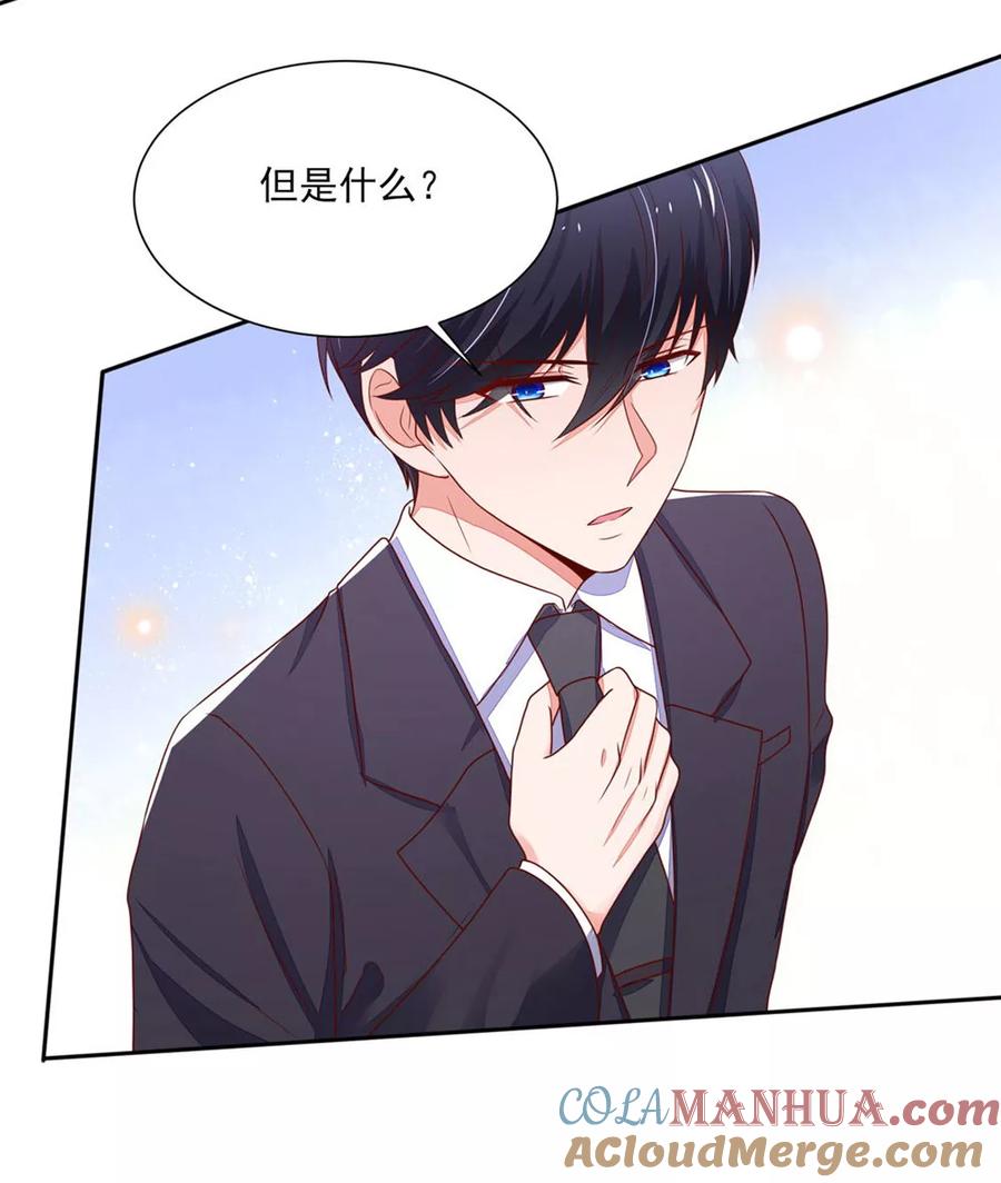 第133话总裁的，演技-国民男神有点甜-哔次元漫画（第3张）