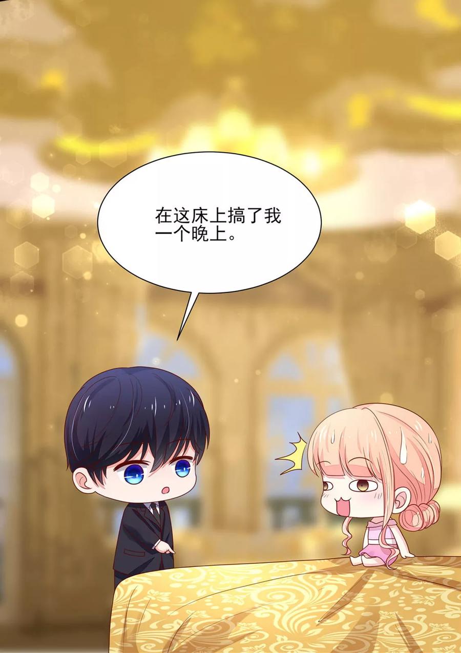 第133话总裁的，演技-国民男神有点甜-哔次元漫画（第6张）