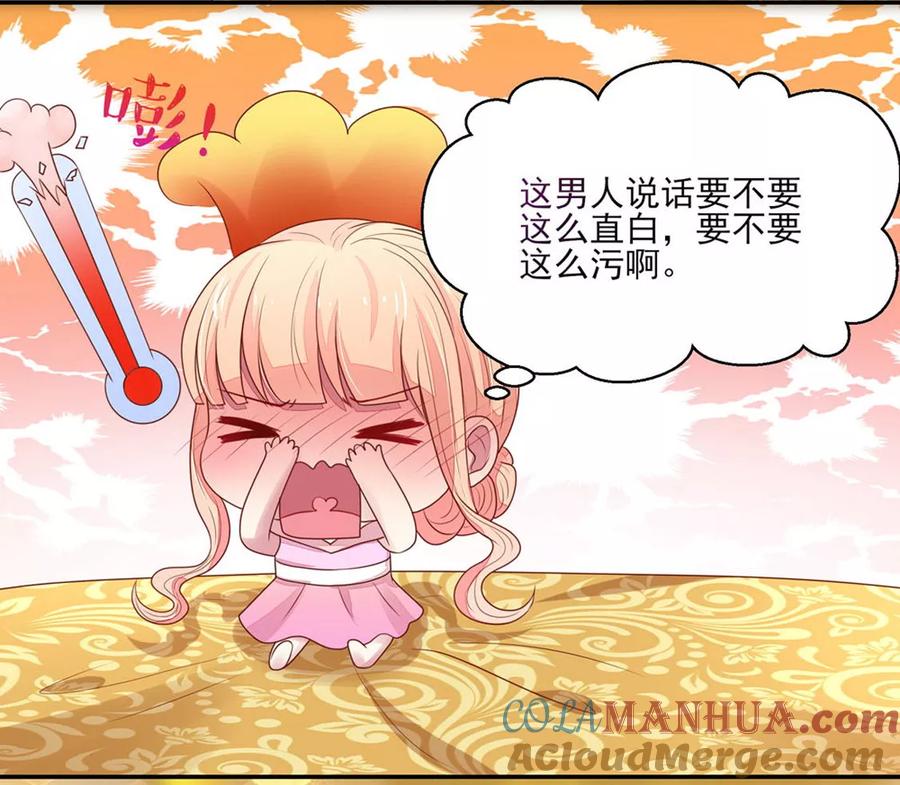 第133话总裁的，演技-国民男神有点甜-哔次元漫画（第7张）