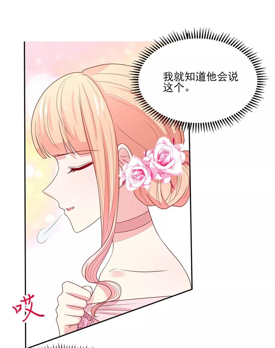 第133话总裁的，演技-国民男神有点甜-哔次元漫画（第10张）