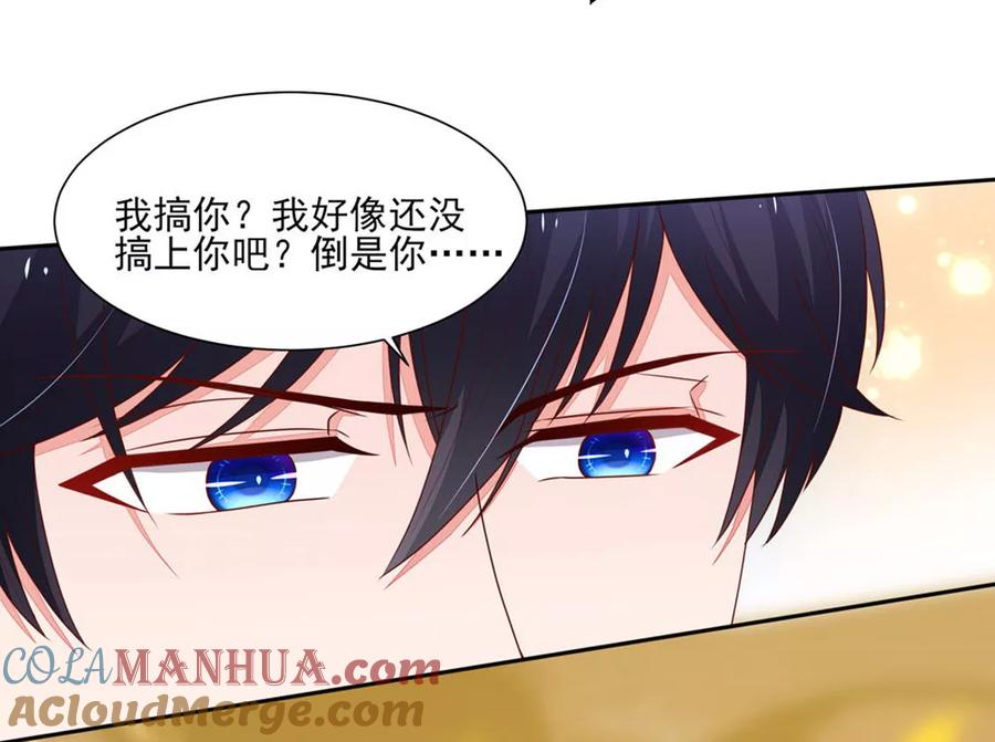 第133话总裁的，演技-国民男神有点甜-哔次元漫画（第5张）