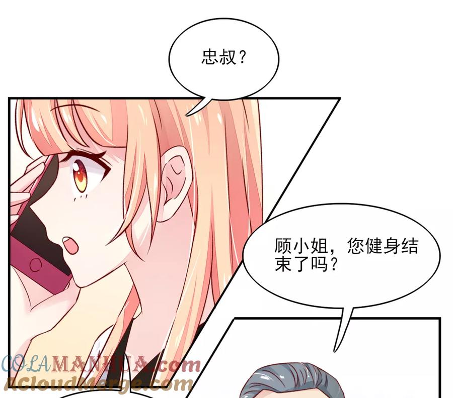第66话路边，有好吃的-国民男神有点甜-哔次元漫画（第7张）