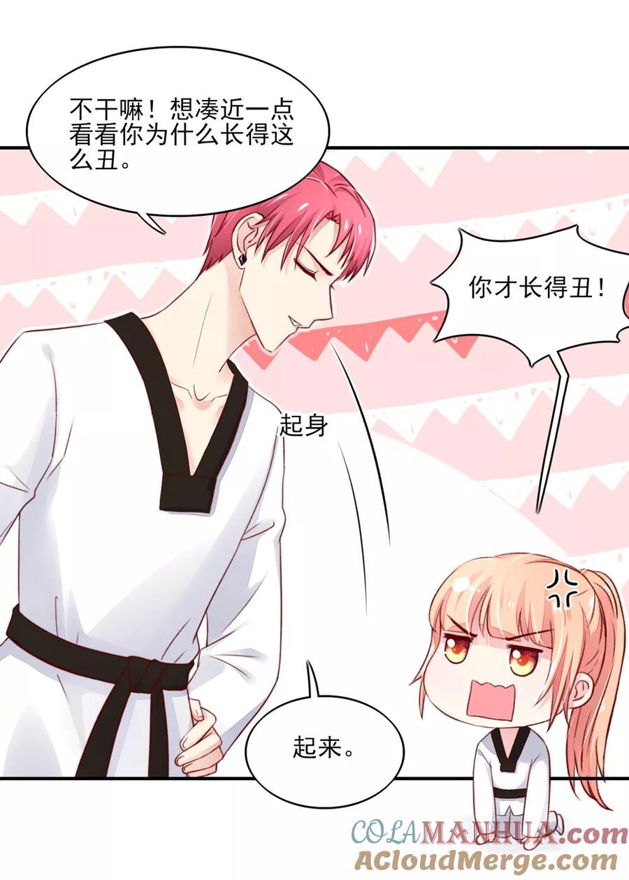 第66话路边，有好吃的-国民男神有点甜-哔次元漫画（第3张）